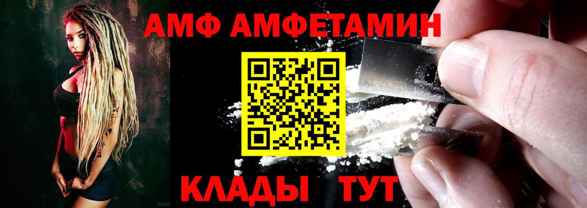 Amphetamine 98%  Вход с VPN  Асбест 