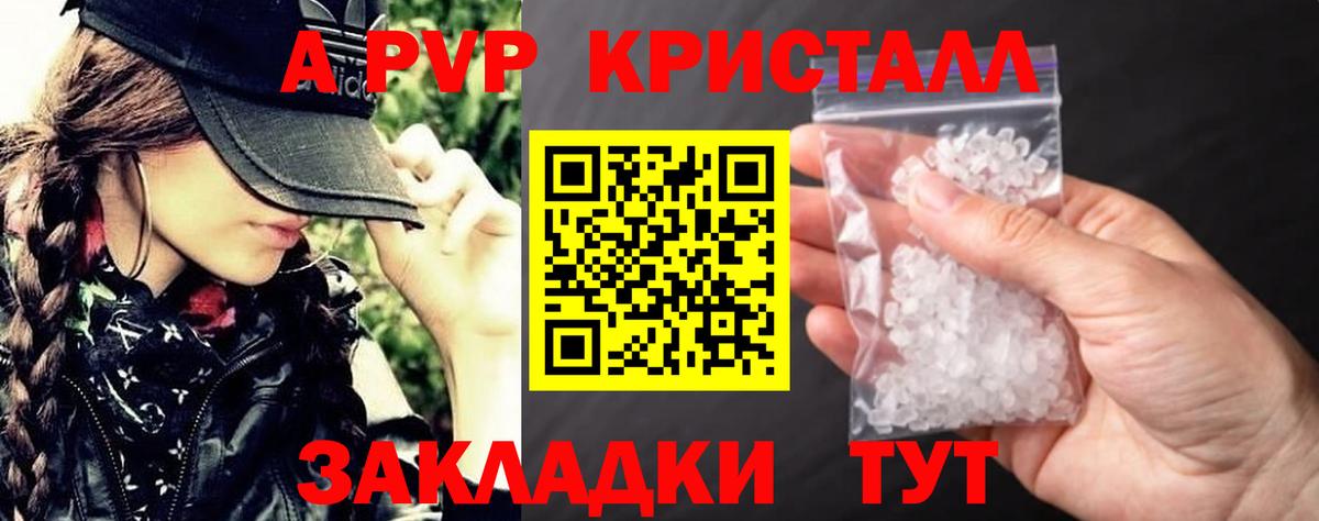 Alpha PVP  Вход с VPN  Асбест  Alpha PVP мука  Альфа ПВП крисы CK  А ПВП кристаллы 