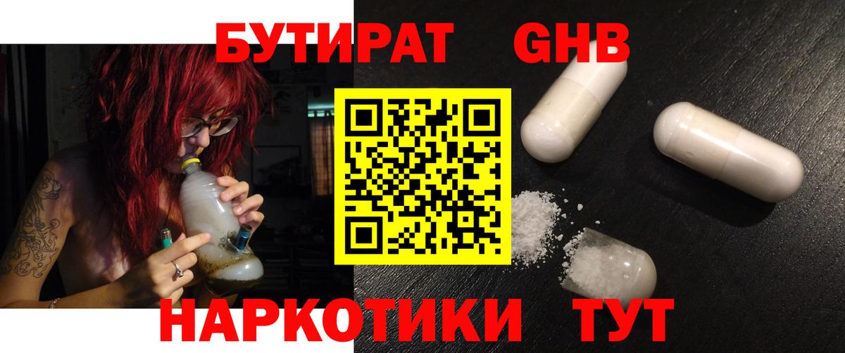 БУТИРАТ оксана Асбест