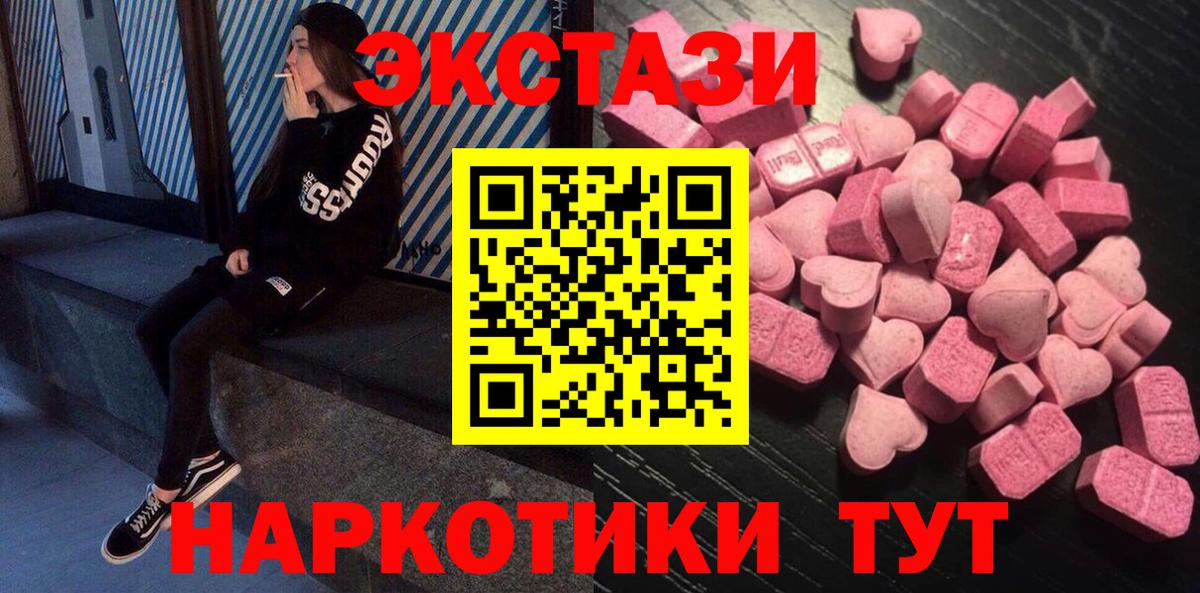 Экстази  Вход с VPN  Ecstasy louis Vuitton  ОМГ ОМГ ссылки  Экстази VHQ  Асбест 