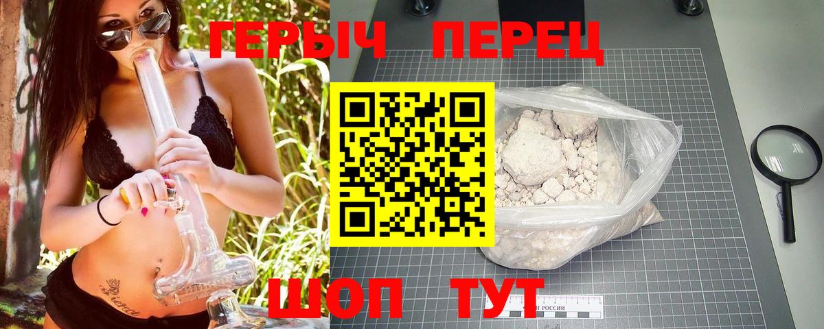 ГЕРОИН гречка  Вход с VPN  Асбест 