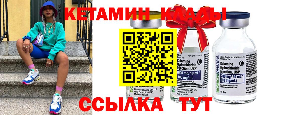 Кетамин VHQ  Вход с VPN  Асбест 