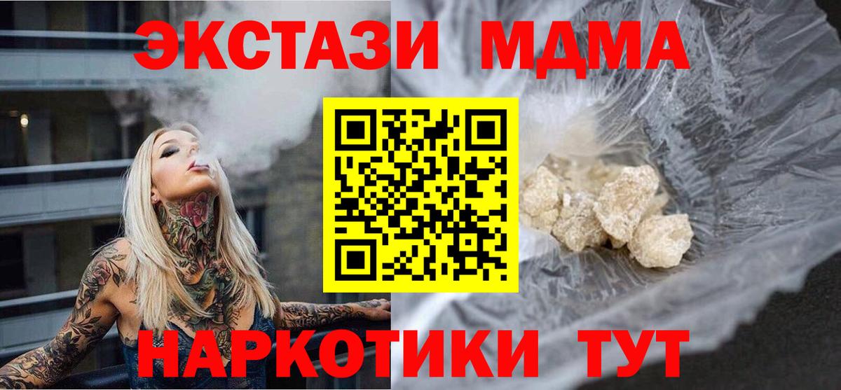 МДМА молли  МДМА Molly  МДМА  Асбест  Вход с VPN 