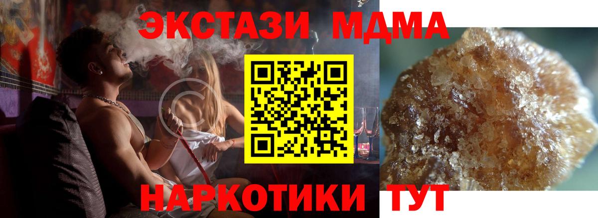 MDMA молли Асбест