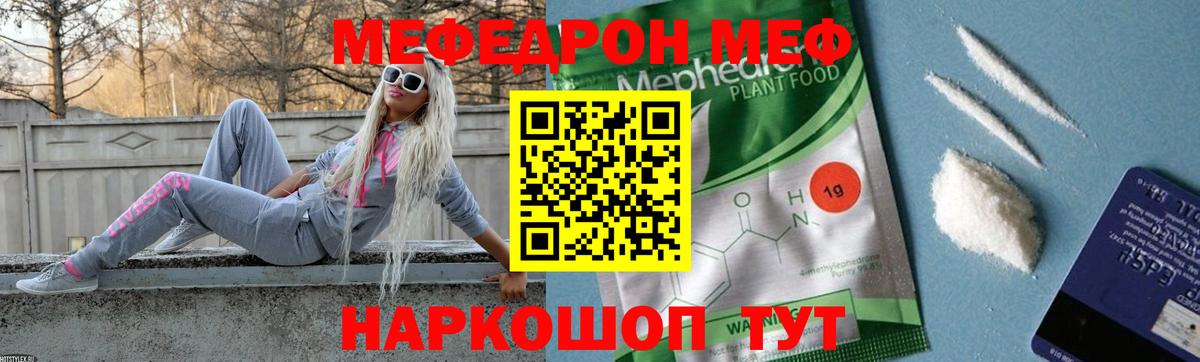 Меф  Асбест