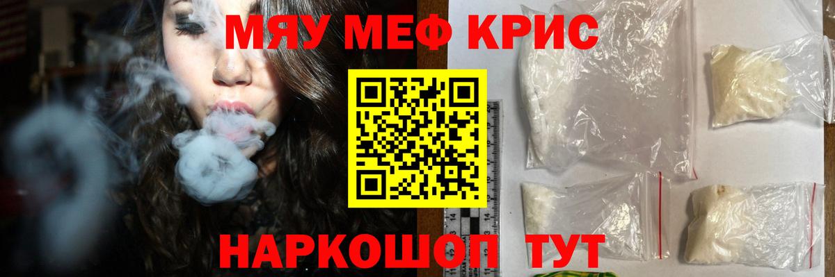купить  сайты  Вход с VPN  Асбест  МЯУ-МЯУ кристаллы  Меф VHQ  Меф  Меф 