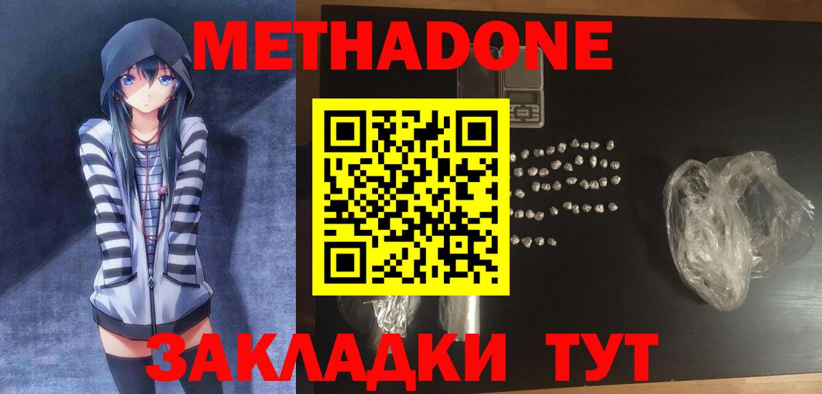  сайт  МЕТАДОН methadone  МЕТАДОН кристалл  Вход с VPN  Асбест 