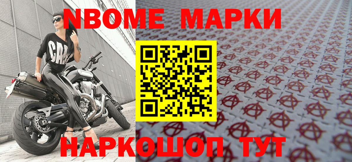 Наркотические марки 1,8мг  Вход с VPN  Асбест 