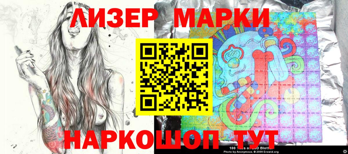 Марки N-bome 1500мкг Асбест