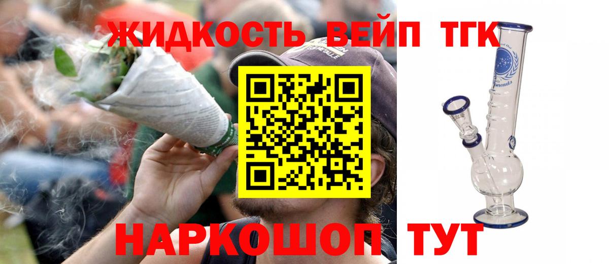 ТГК THC oil  Дистиллят ТГК концентрат  Вход с VPN  Асбест 
