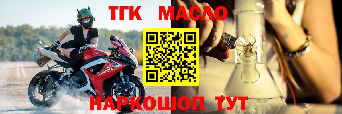 ТГК THC oil Асбест