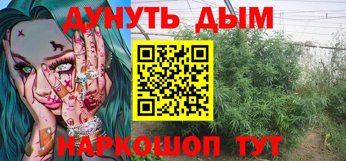 Бошки Шишки LSD WEED  Каннабис тримм  Асбест  Вход с VPN 